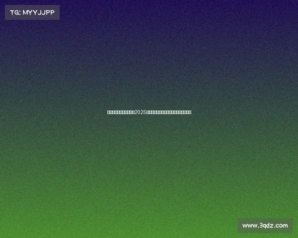 足球球员转会动态分析：2025年夏季转会市场最新动向与热门交易解读